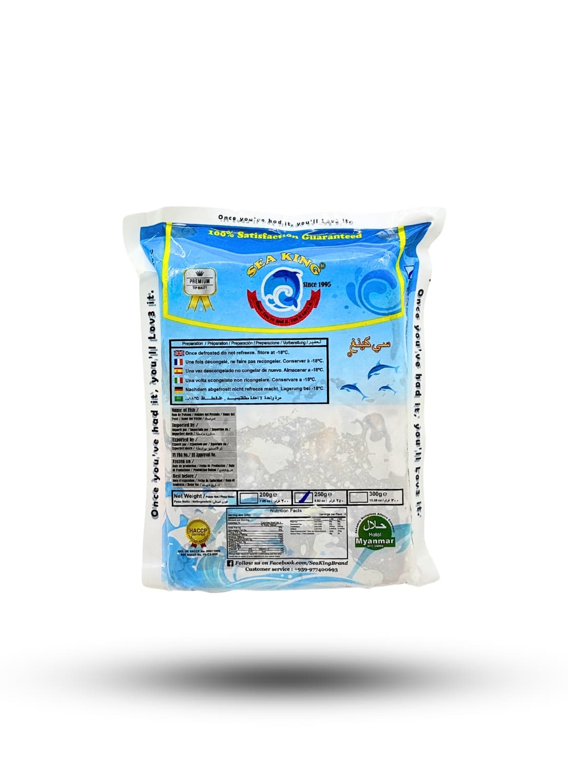 frozen anchovy 250 g